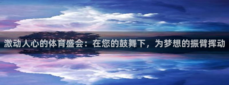 vsport体育官网下载招商电话号码查询是多少：激动人心的体