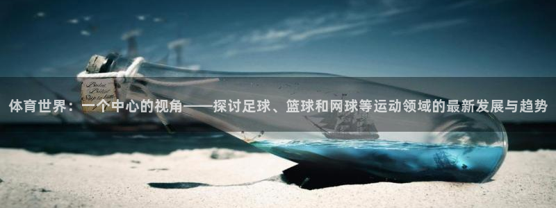 vsport体育官网下载平台