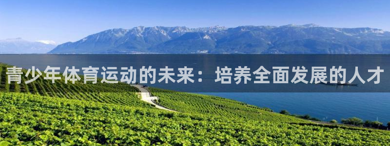 vsport体育官网下载平台假的吗是真的吗：青少年体